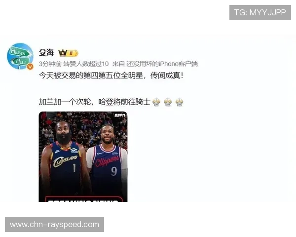 哈登加盟骑士打破东部力量平衡，为总冠军归属增添变数